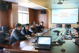 云投生态与中融瑞基、中钛科技、中澳生物共话生物科技新未来