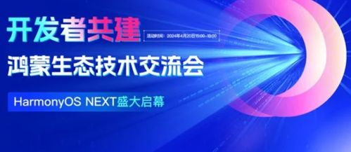 鸿蒙开发小白逆袭 零基础秒变开发大神的学习秘籍