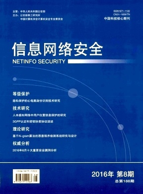 信息网络安全在生物科技研究中的关键作用